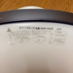 シーリングライト　照明器具の画像
