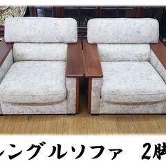 ｇ10　ファブリック　シングルソファ　2脚セット