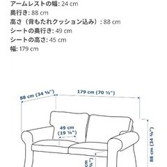 ソファ　IKEA  EKTORP エークトルプの画像