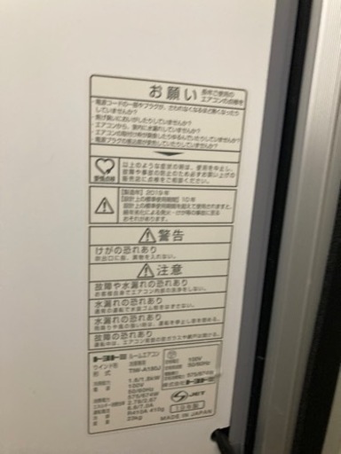 エアコン（窓枠）　　