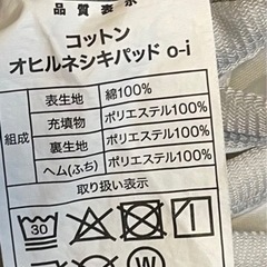 子供用品 ベビー用品 寝具の画像