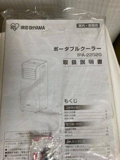 (話し中)家庭用ポータブルクーラー