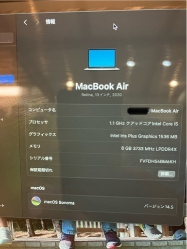 Apple MacBook Air(13-inch,2020) A2179少し訳あり   