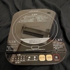 【購入者決まりました】卓上IHヒーター