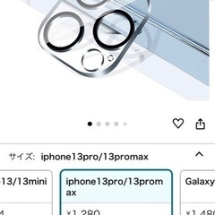 【iPhone13pro/13promax】レンズフィルム　保護フィルム　カメラの画像