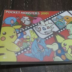 ポケモンシール 2001？　ファイルとシール　ダブリあります