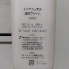 定価2.500円 (株)エルベ･プランズ スクアジュエル洗顔フォーム【3回程使用】の画像