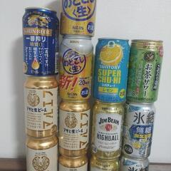 お酒色々セット