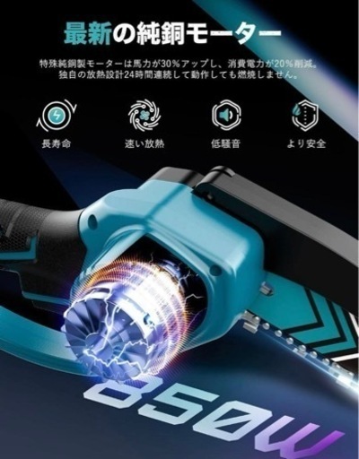 チェーンソー 21V 2000mAh大容量バッテリー2個搭載 電動ノコギリ 充電
