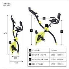 エアロバイクの画像