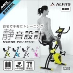 エアロバイクの画像