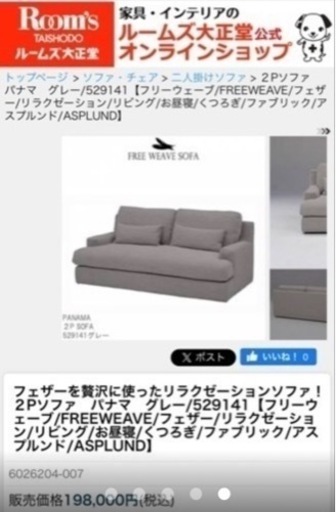 2人がけソファ パナマ グレー/529141