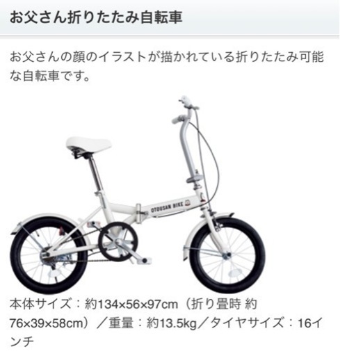 お父さんバイク