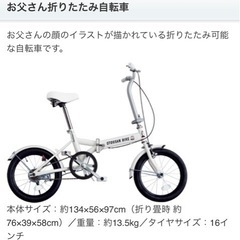 お父さんバイク