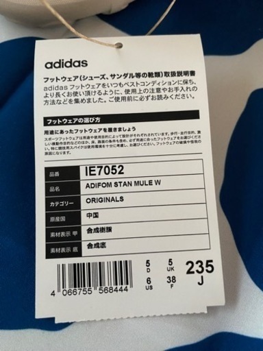 値下げ…アディホームスタンスミスミュール