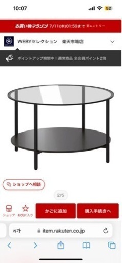 IKEA VITTSJO テーブル