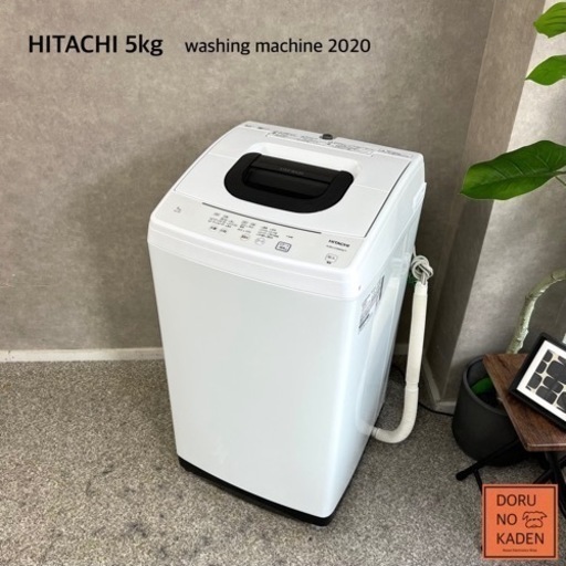 ☑︎ご成約済み HITACHI 一人暮らし洗濯機 5kg✨ 2020年製⭕️
