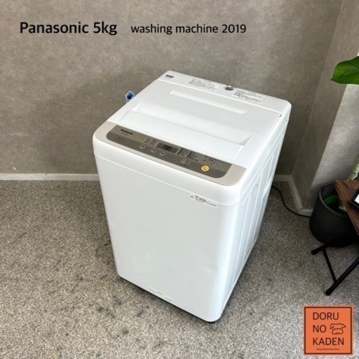 ☑︎ご成約済み Panasonic 一人暮らし洗濯機 5kg✨ 2019年製⭕️