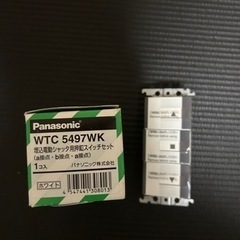Panasonicコスモシリーズ　電動シャッタ用押釦スイッチセット WTC5497WKの画像