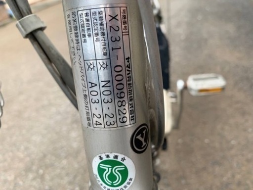 電動自転車　ヤマハ　PAS 7