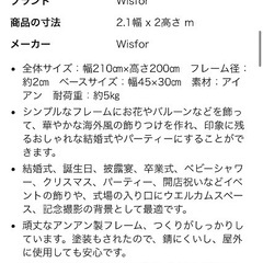 フラワー・バルーンアーチ(結婚式)の画像