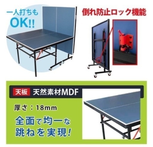 成約済み　卓球台　パフォーマンスギア（PG） 抗菌加工 国際規格サイズ 天板18mm セパレート式 キャスター付 