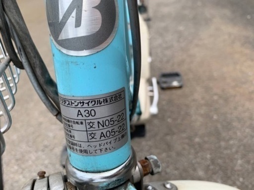 電動自転車　BS　アシスタ 9