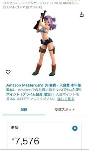 ブルマ フィギュア