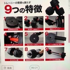 可変式ダンベル18KGセット（片手9kg×2個）/筋トレ ダイエット器具の画像