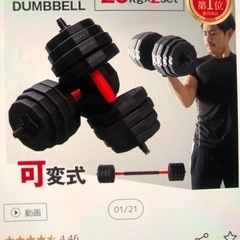 可変式ダンベル18KGセット（片手9kg×2個）/筋トレ ダイエット器具の画像