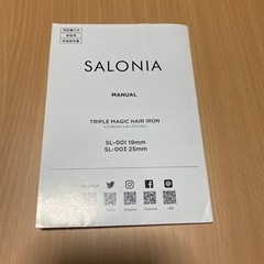 SALONIA アイロン【最終値下げ‼️】の画像