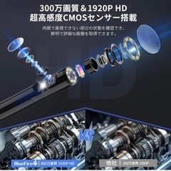 【300万画素&WIFI不要】BlueFire ファイバースコープ デュアルレンズ 1920P HD内視鏡カメラ 9LED付き 7.8mm極細レンズ 防水工業用内視鏡カメラの画像