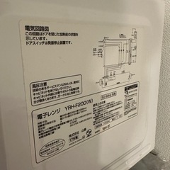 山善　電子レンジ500w/600wの画像
