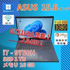 グラボ搭載 GTX1650 フルHD 動作◎ 15.6 ASUS...