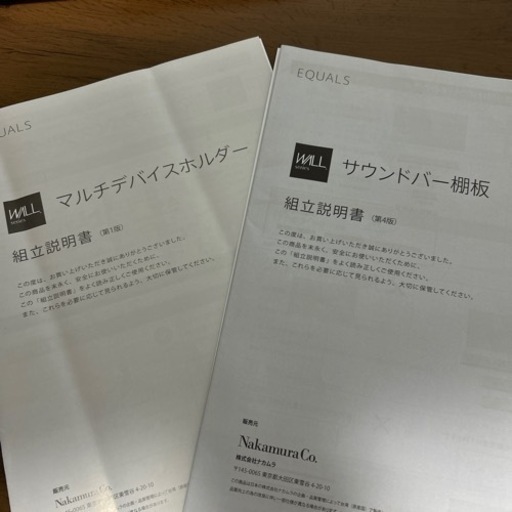 WALL テレビスタンド3点セット