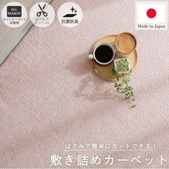 カーペット,絨毯