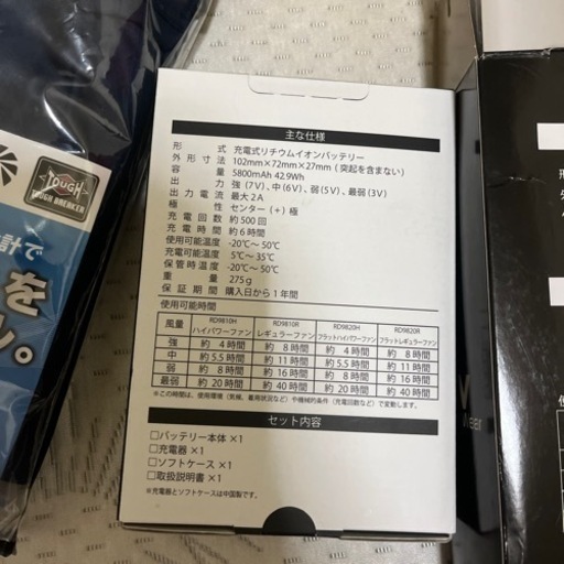 お値下げ❗️ 
ミズノ MIZUNO エアリージャケット  Ｌサイズ 展示品