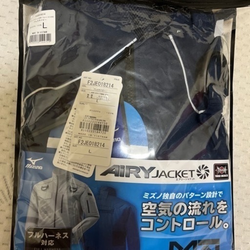 お値下げ❗️ 
ミズノ MIZUNO エアリージャケット  Ｌサイズ 展示品
