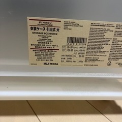 無印良品 衣装ケース引出式の画像