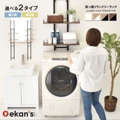 【受け渡し者様確定】ランドリーラック　棚
