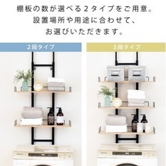 【受け渡し者様確定】ランドリーラック　棚の画像