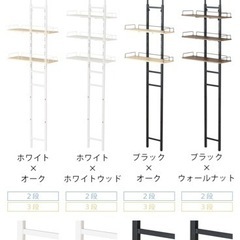 【受け渡し者様確定】ランドリーラック　棚の画像