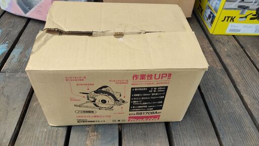 マキタ　丸のこ190ｍｍ　5817CBA　新品同様の中古