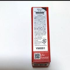【未使用】韓国コスメ  ETUDE  エチュード×ローカー  スウィートレイヤーティント〈ヘーゼルナッツ〉口紅の画像