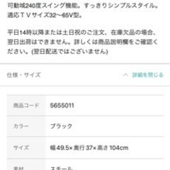 テレビスタンドの画像