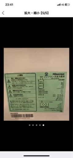 2022年製冷蔵庫
