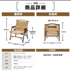 waq チェア　キャンプ　アウトドアの画像