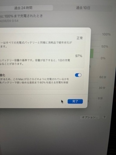 8月3日まで保証付き MacBook air M1   　