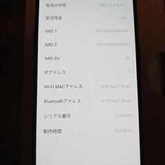 携帯電話/スマホ