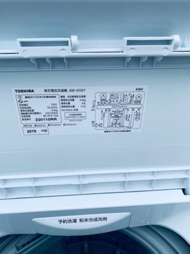 東芝　電気洗濯機 AW-45M7